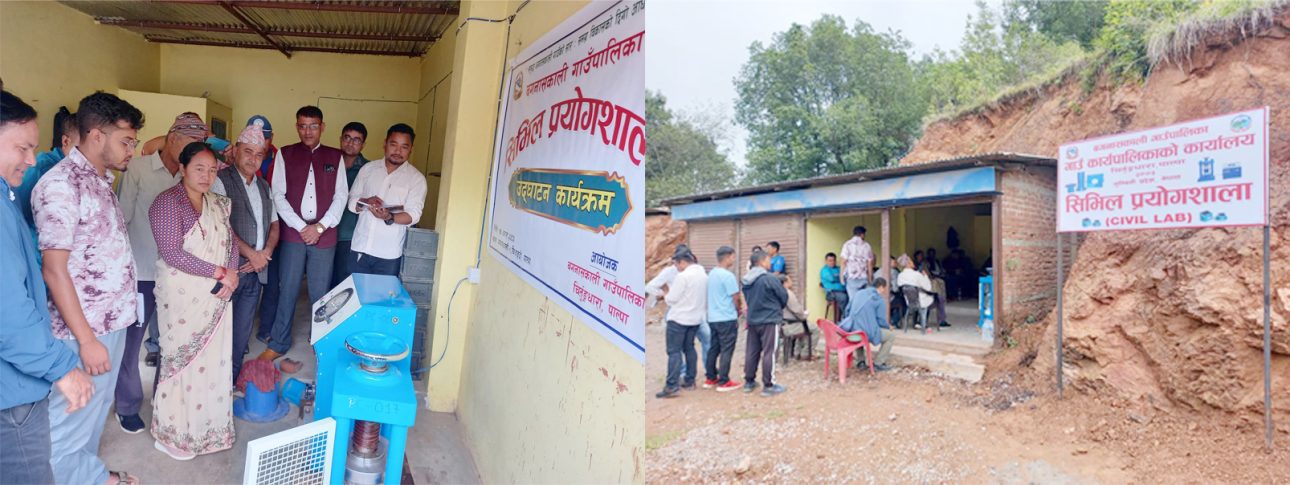 जिल्लामै पहिलो सिभिल प्रयोगशाला बगनासकालीमा सञ्चालन
