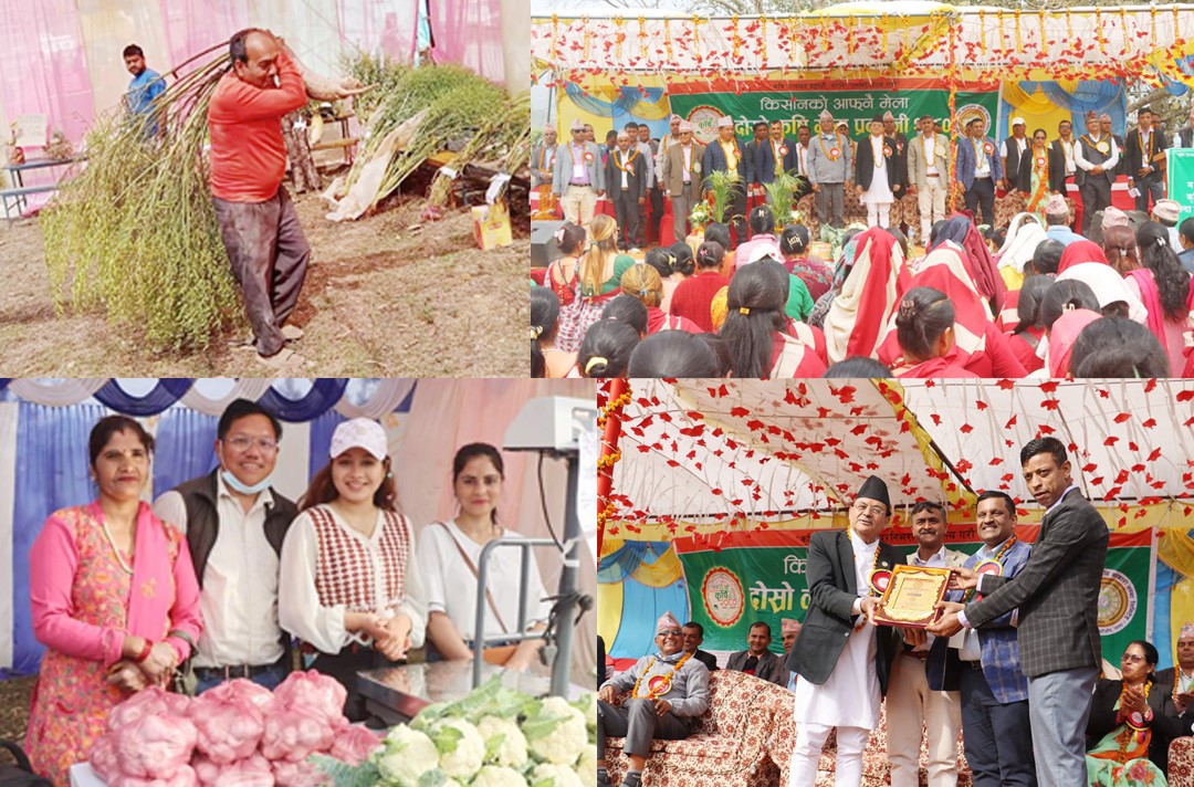किसानको कृषि मेला प्रदर्शनी सम्पन्न