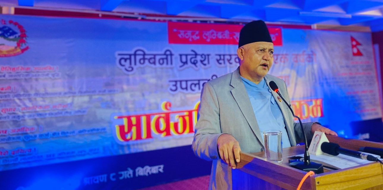 स्वास्थ्यमा सर्वसाधारणको पहुँच बढाउने लुम्बिनी प्रदेश सरकारको लक्ष्य : आचार्य