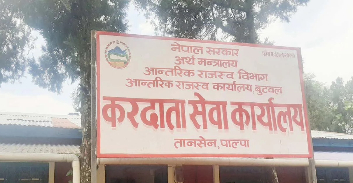 करदाता सेवा कार्यालयको राजस्व संकलनमा १२ प्रतिशतले वृद्धि