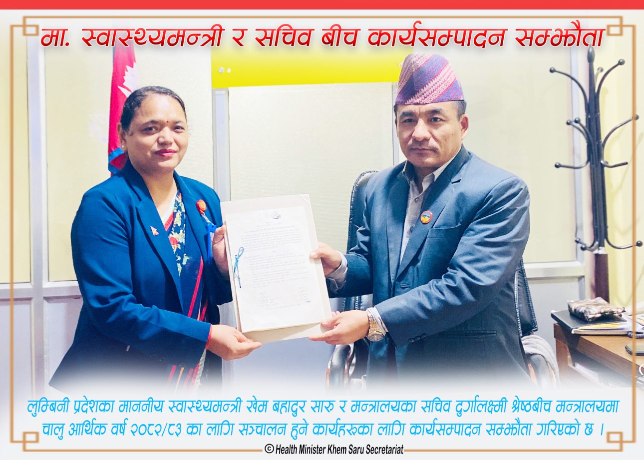 स्वास्थ्यमन्त्री सारु र सचिव श्रेष्ठबीच कार्यसम्पादन सम्झौता