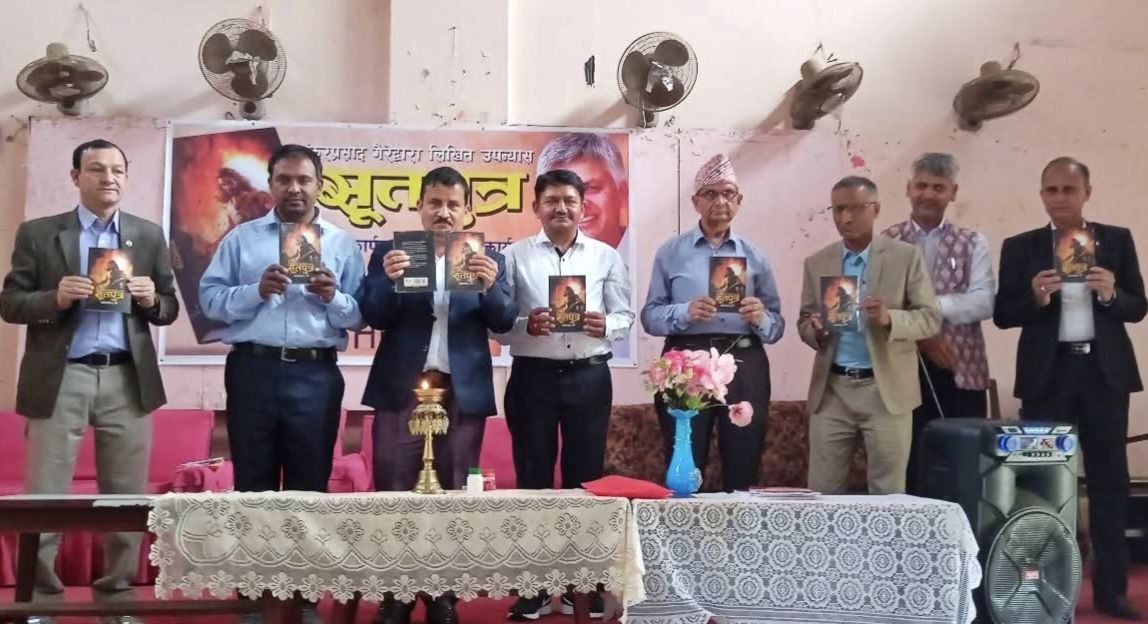 साहित्यकार गैरेको उपन्यास सूतपुत्र लोकार्पण