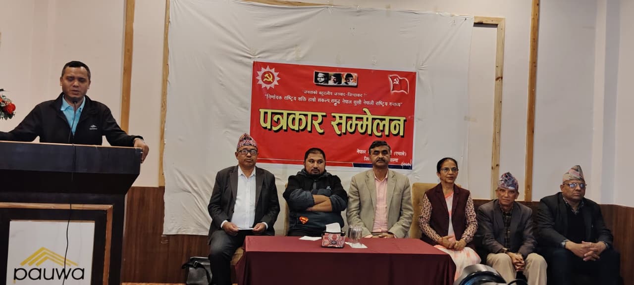 जनप्रर्दशनका विषयमा एमाले पाल्पाको पत्रकार सम्मेलन