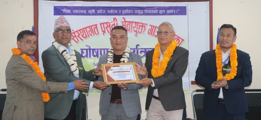 तिनाउ पूर्ण संस्थागत प्रसूति सेवायुक्त गाउँपालिका