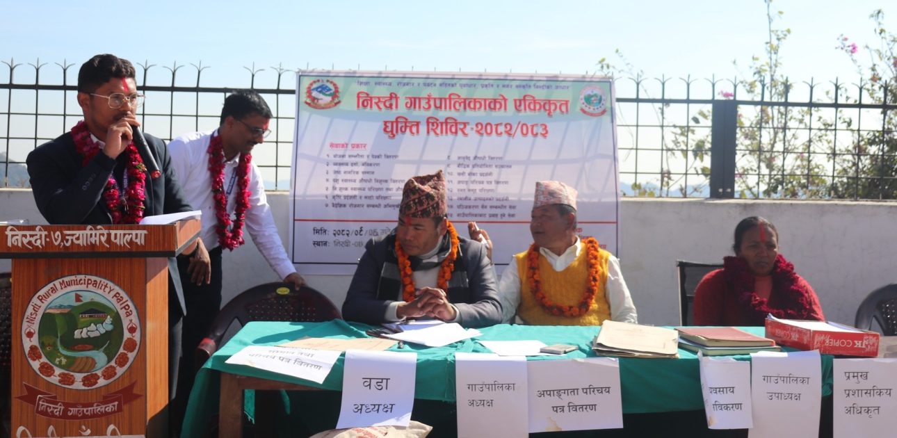 निस्दीको घुम्ती शिविरमा एक हजार ८१८ जनाले लिए सेवा