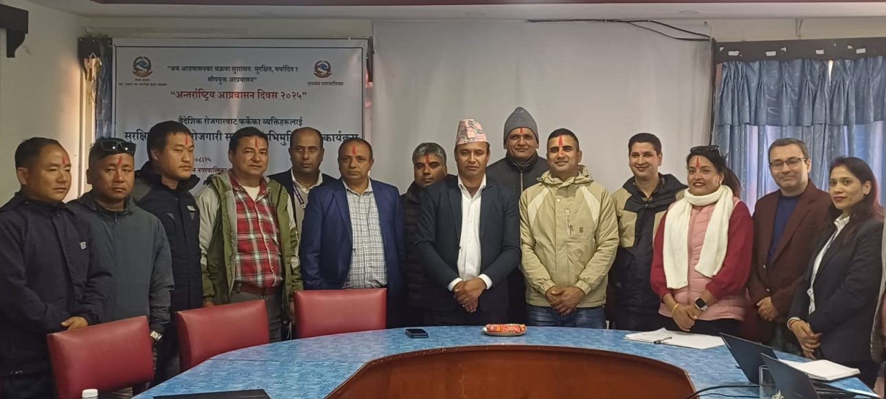 पाल्पामा “आप्रवासी श्रमिक सञ्जाल“ गठन