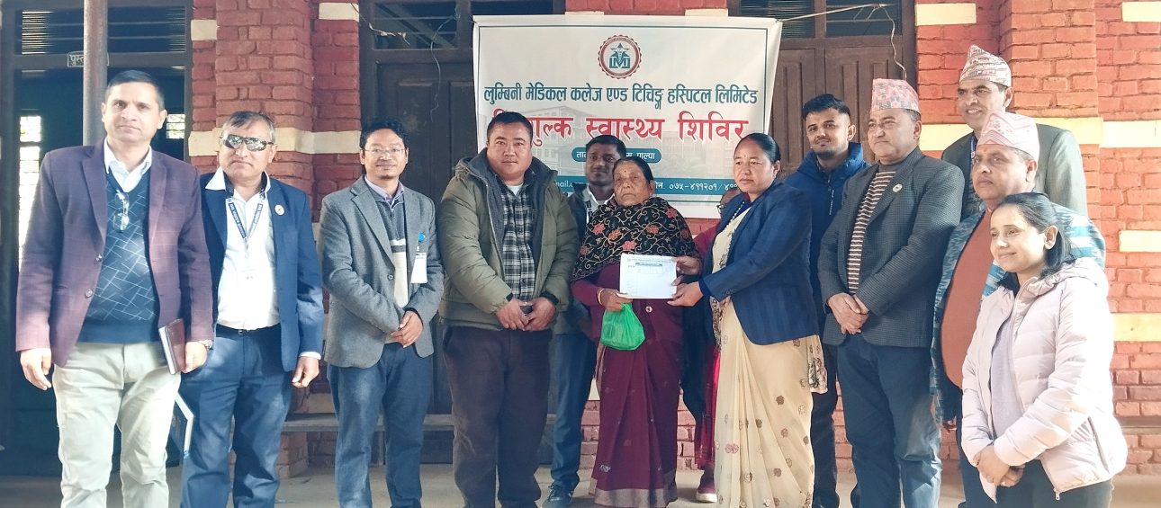 दर्पुकमा लुम्बिनी मेडिकल कलेजको निःशुुल्क स्वास्थ्य शिविर