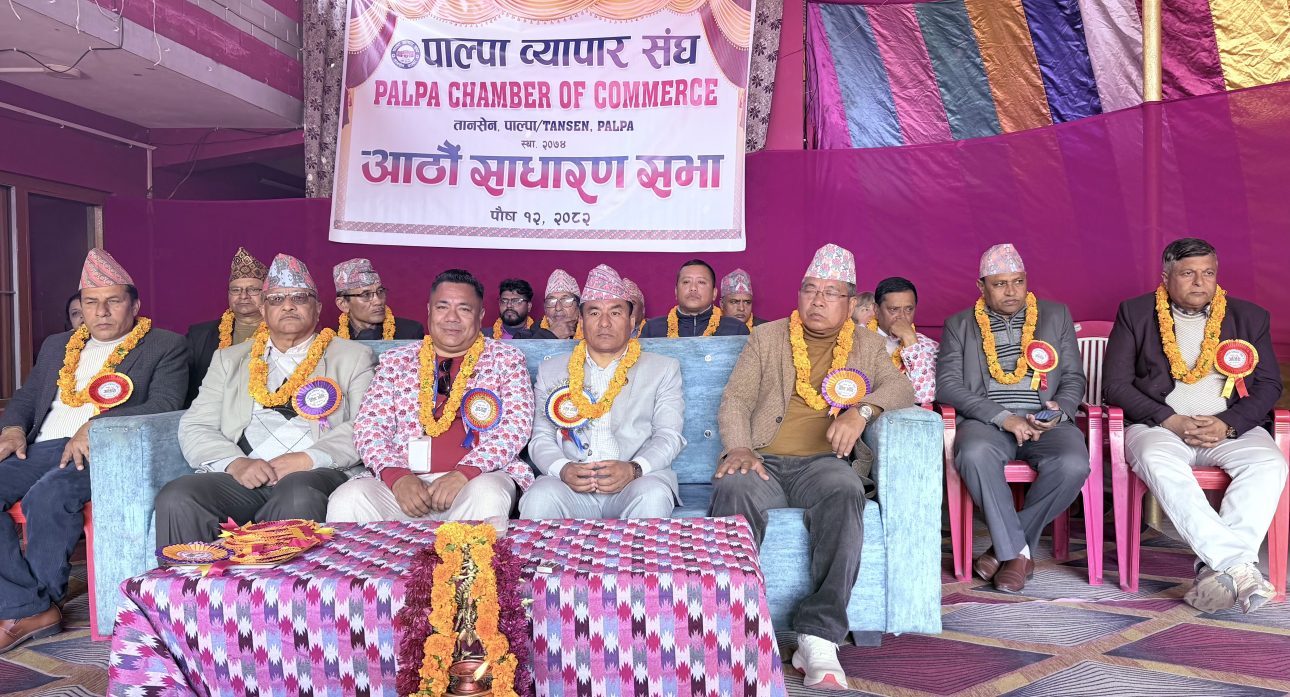 पाल्पा व्यापार संघको आठौं साधारणसभा सम्पन्न