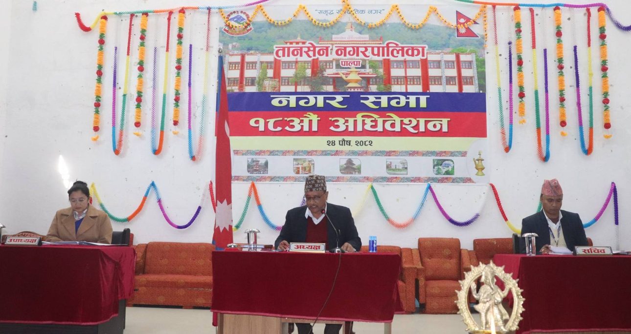 तानसेन नगरपालिकाको नगरसभाबाट दुई ऐन पारित
