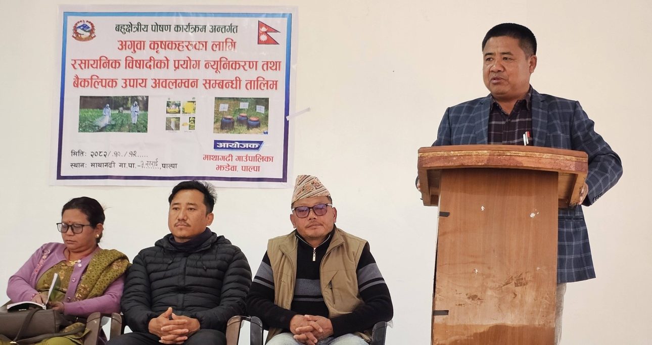 विषादी न्यूनीकरणका वैकल्पिक उपाय सम्बन्धी तालिम