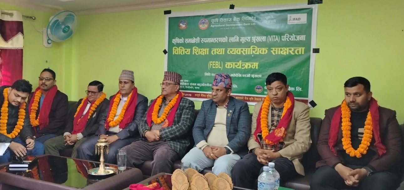 वित्तीय शिक्षा तथा व्यवसायिक साक्षरता कार्यक्रम सुरु