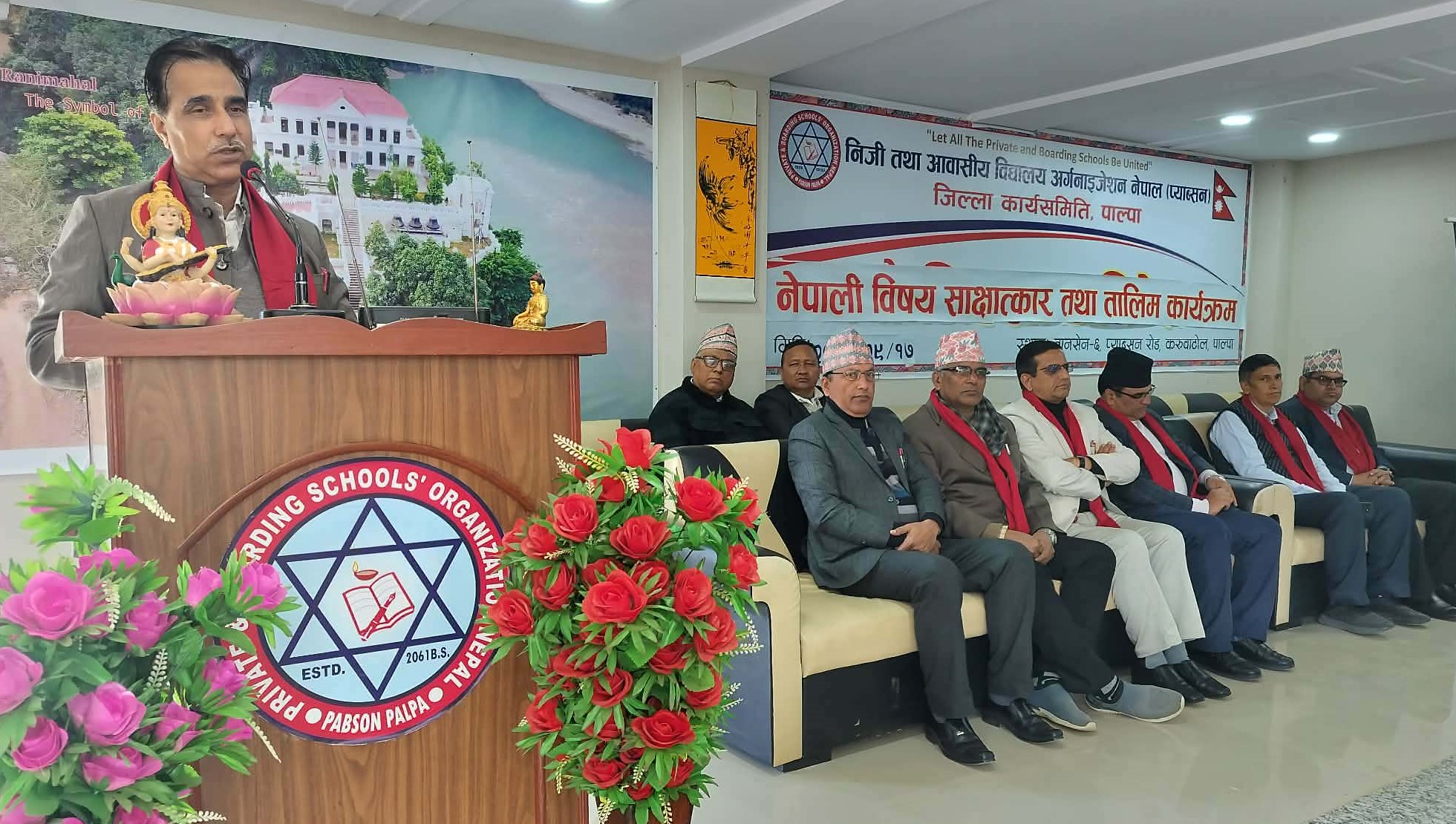 प्याब्सनको नेपाली विषय शिक्षण सम्बन्धी अन्तरक्रिया