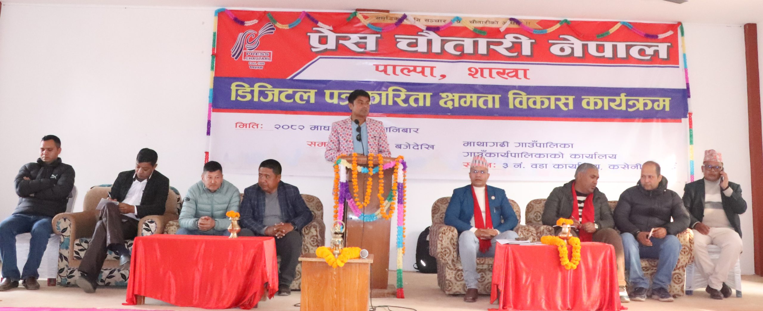 डिजिटल पत्रकारिता क्षमता विकास कार्यक्रम