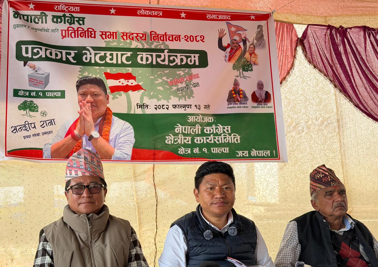 उम्मेदवार रानाको संकल्प पत्र सार्वजनिक