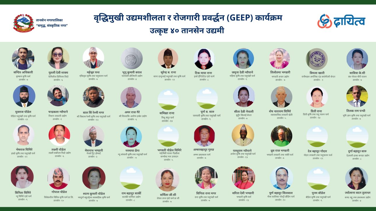 उत्कृष्ट ४० तानसेन उद्यमी घोषणा