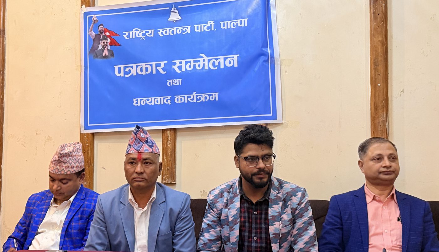 रास्वपा पाल्पाको पत्रकार भेटघाट तथा धन्यवाद कार्यक्रम