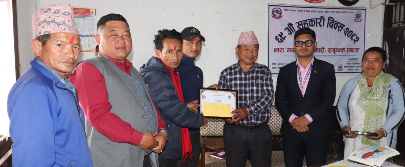 सहकारी दिवसमा निस्दीका सहकारी सम्मान