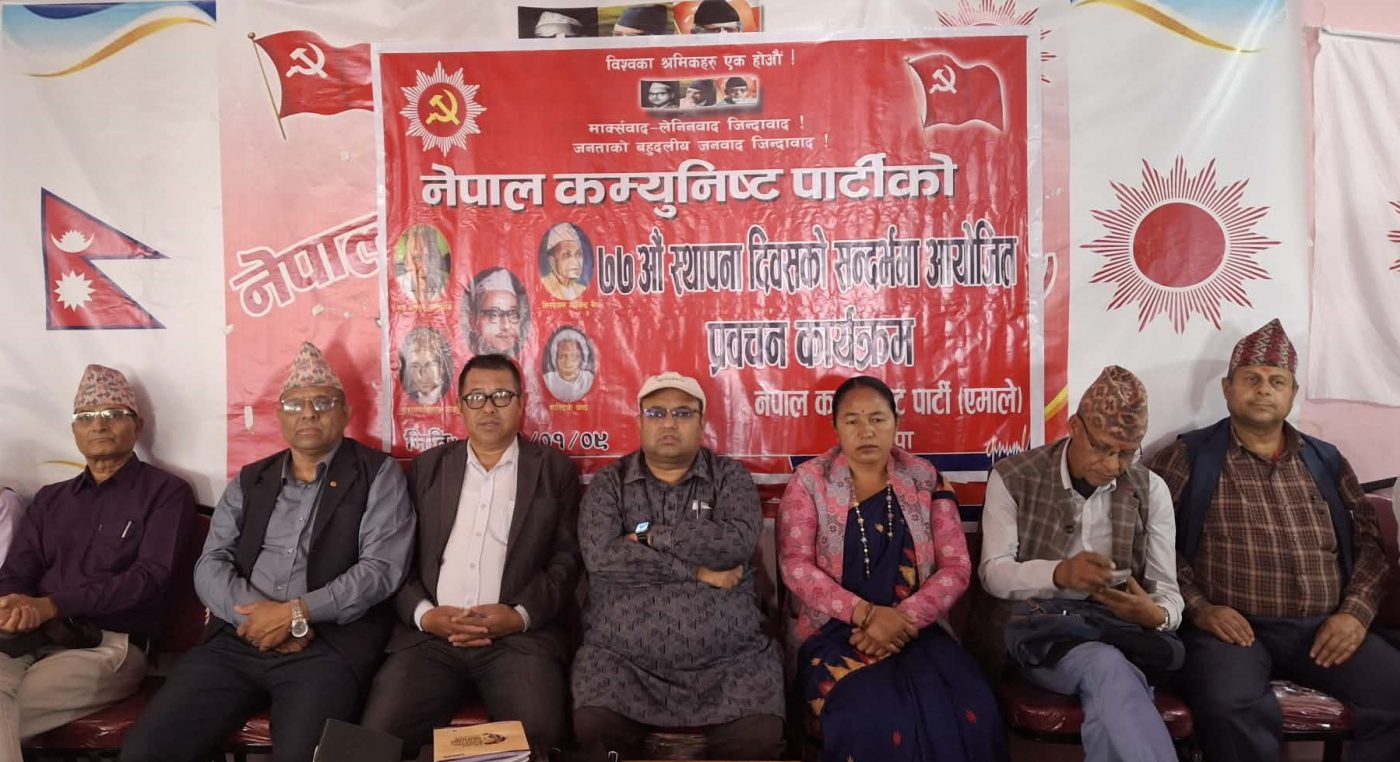 पाल्मामा मनाइयो  नेपाल कम्युनिस्ट पार्टीको स्थापना दिवस