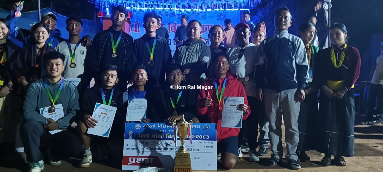 पाचौं नौलो बिहानी कपको उपाधि झडेवालाई