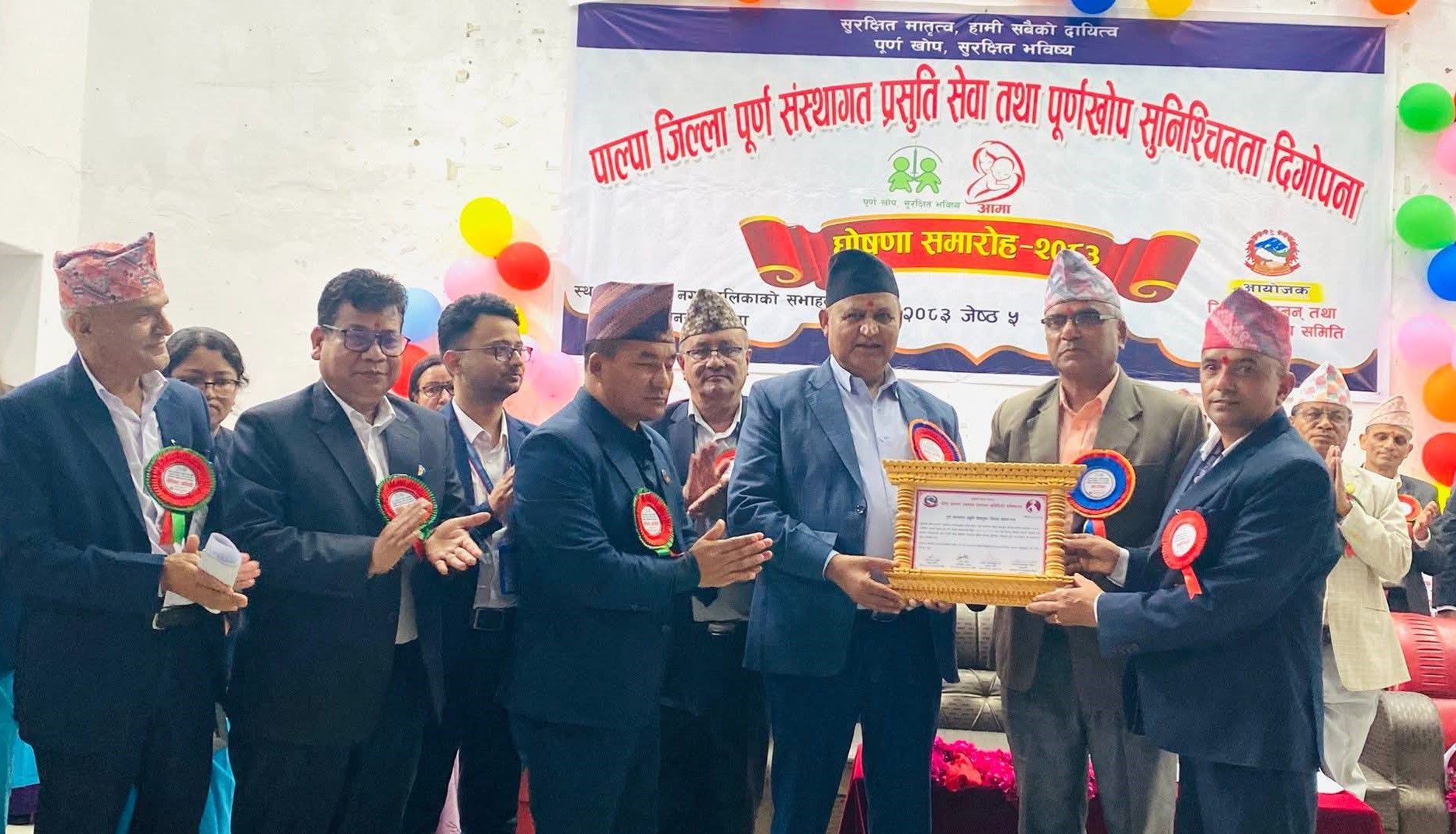 पाल्पा बन्यो मुलुककै पहिलो ‘पूर्ण संस्थागत प्रसूति सेवायुक्त’ जिल्ला