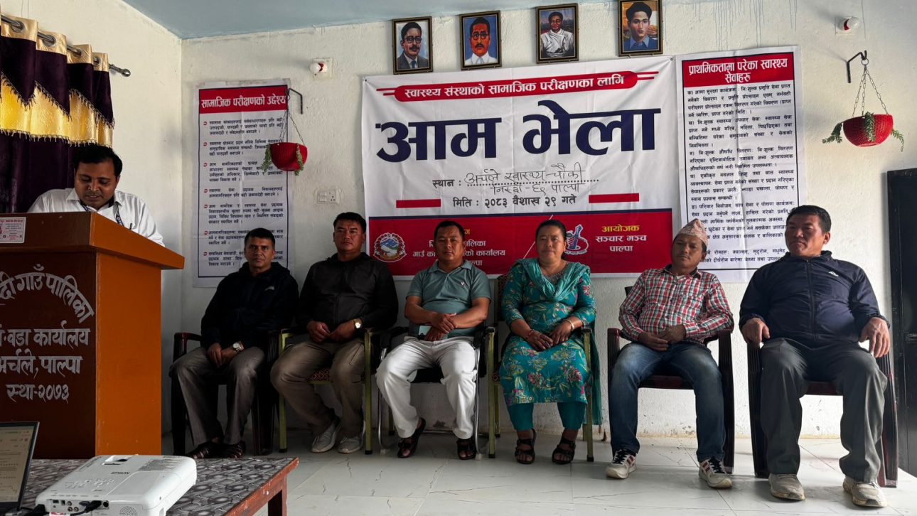 स्वास्थ्य सेवा सुधारमा निस्दी गाउँपालिकाको सक्रियता