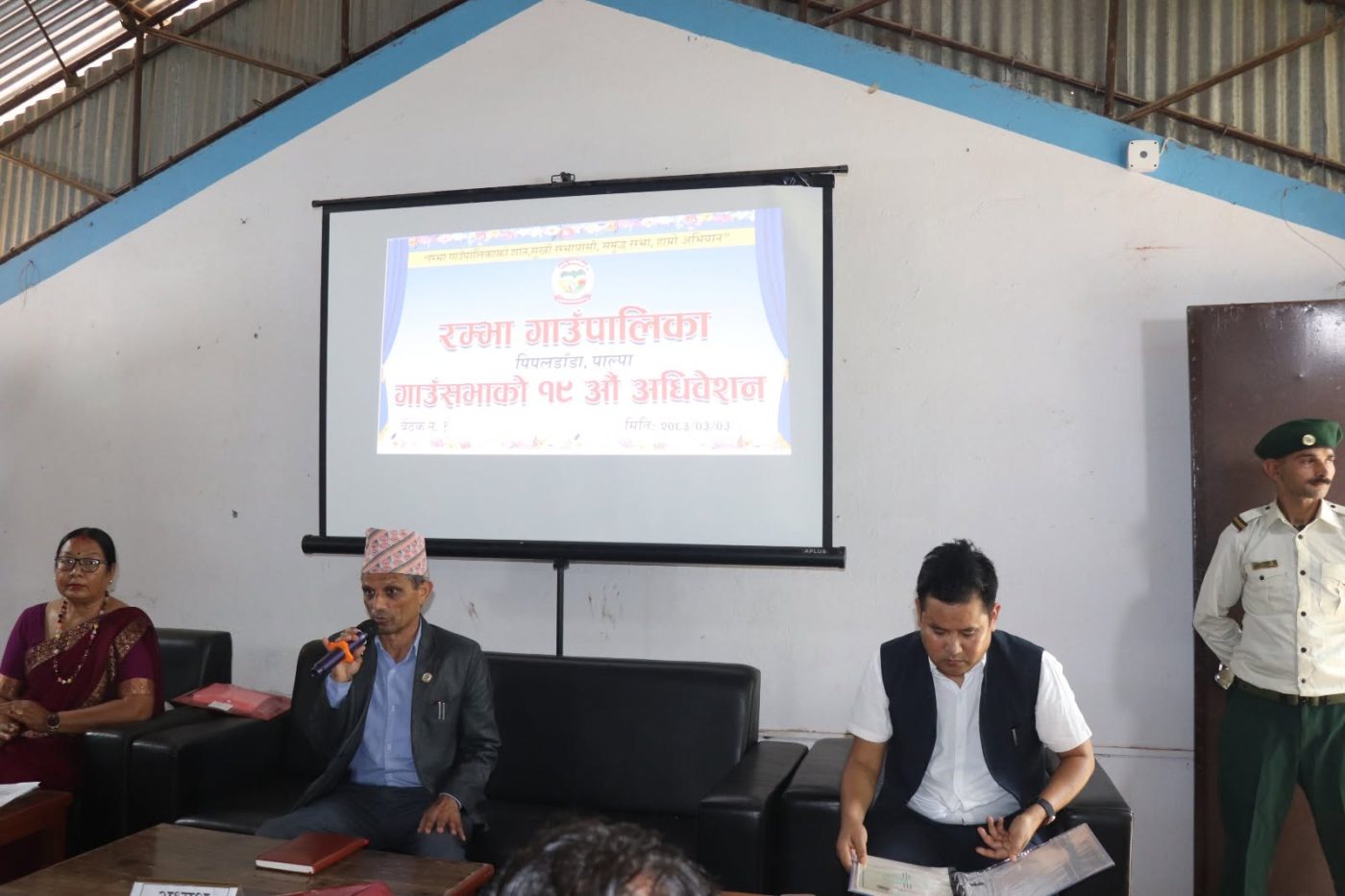 रम्भाको आगामी वर्षको नीति तथा कार्यक्रम सार्वजनिक