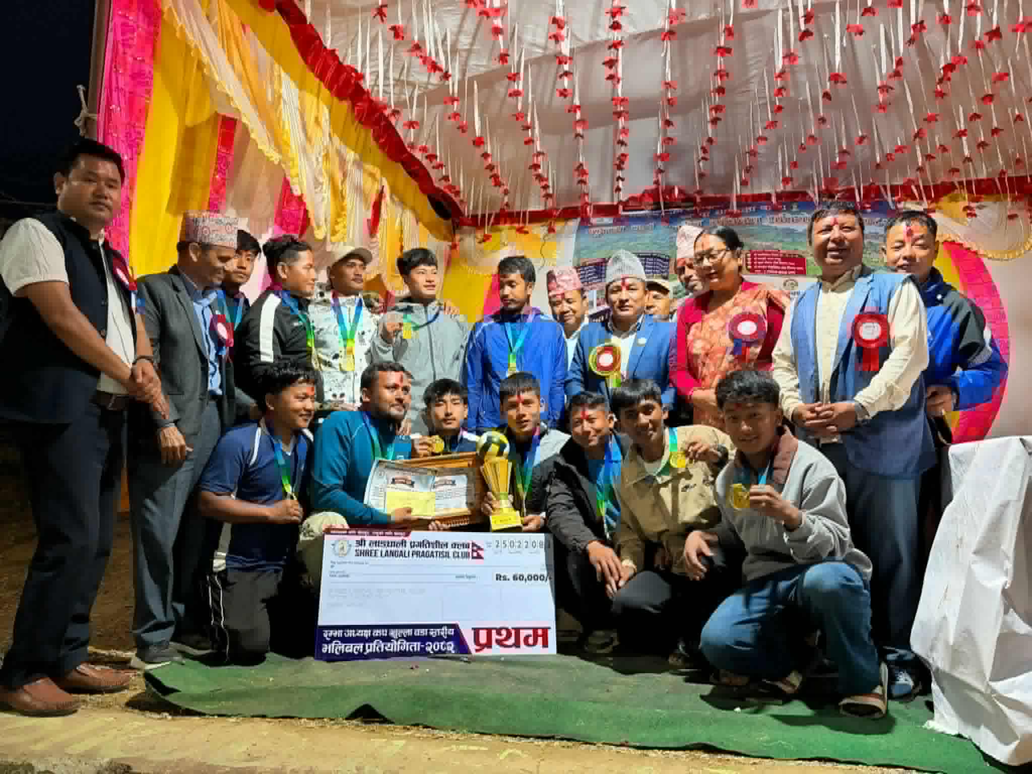 रम्भामा अध्यक्ष कप खुल्ला भलिबल प्रतियोगिता