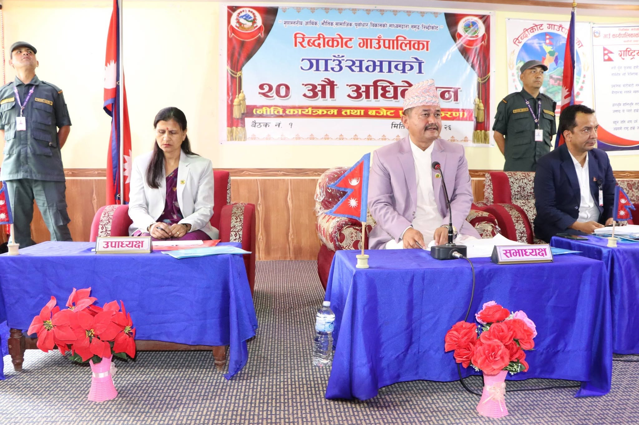 रिब्दीकोट गाउँपालिकाको २० औं अधिवेशन सुरु