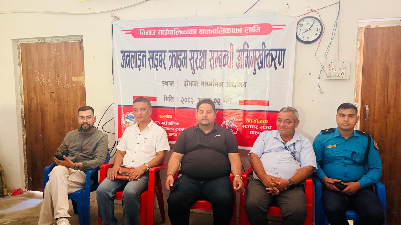 साइबर अपराध न्यूनीकरणमा तिनाउको अग्रसरता
