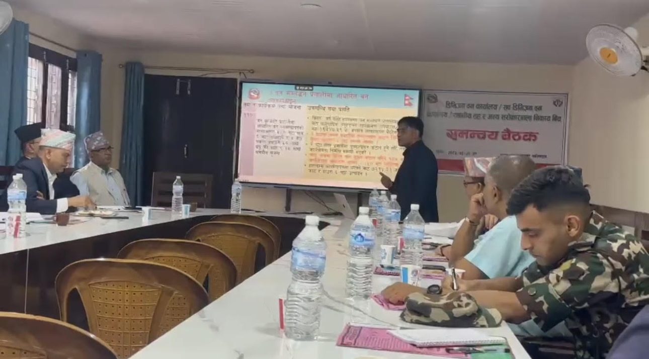 डिभिजन वन कार्यालय पाल्पाको प्रगति समीक्षा