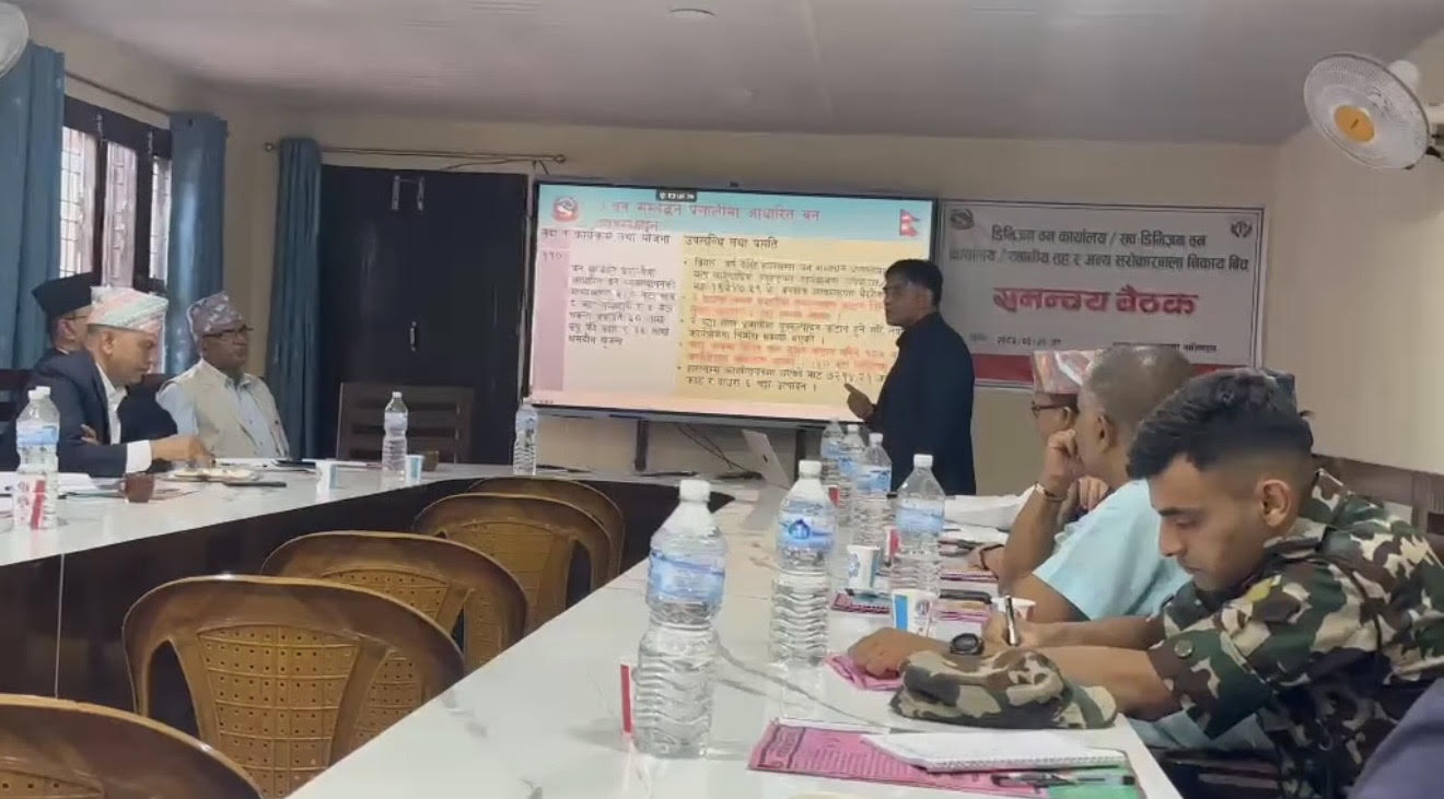 डिभिजन वन कार्यालय पाल्पाको प्रगति समीक्षा
