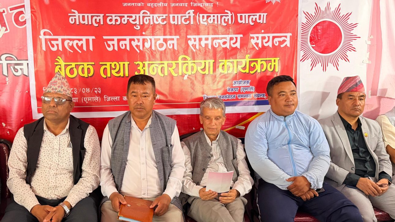 एमाले पाल्पाको जनसंगठन संयन्त्रको बैठक सम्पन्न