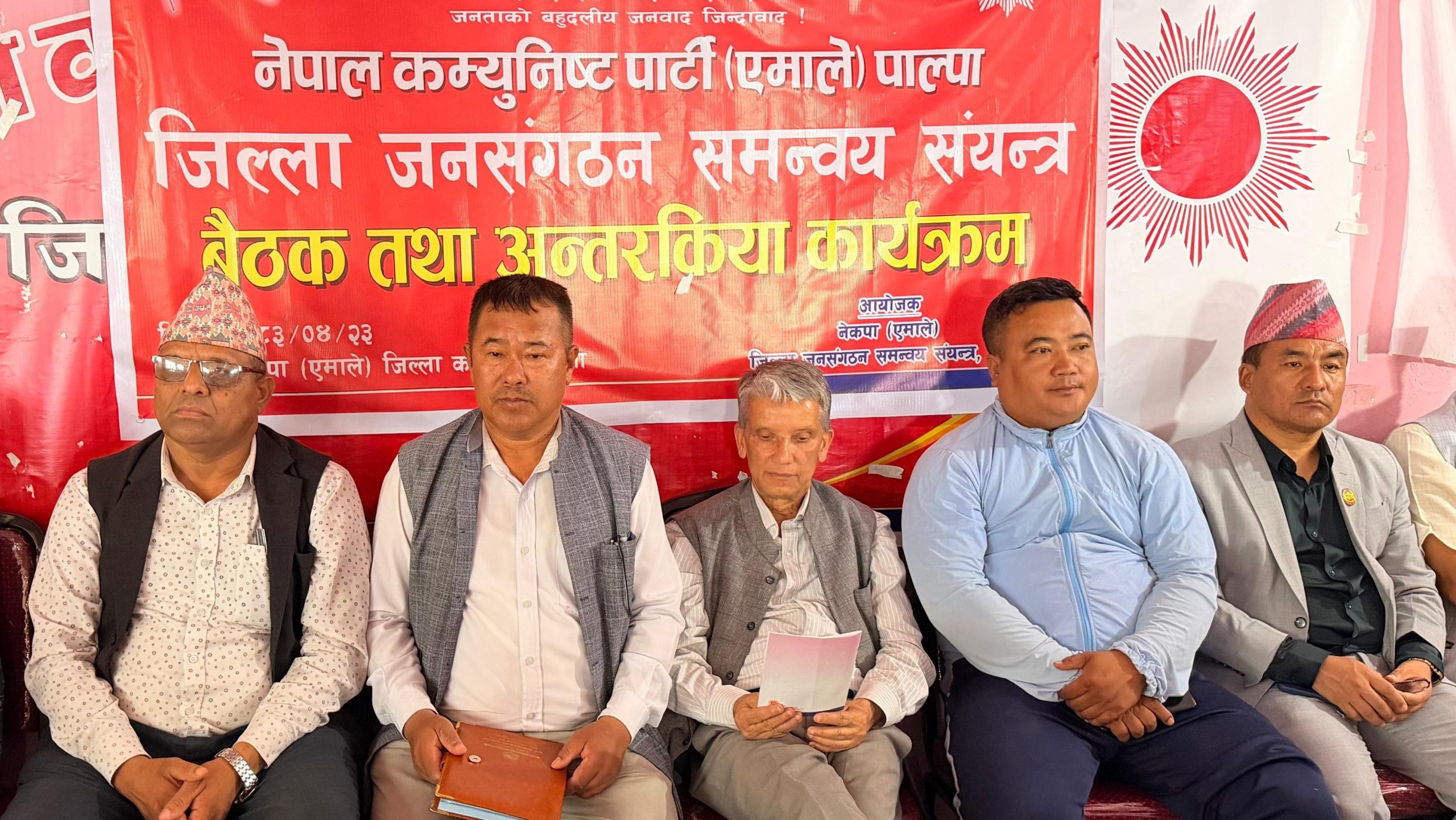 एमाले पाल्पाको जनसंगठन संयन्त्रको बैठक सम्पन्न