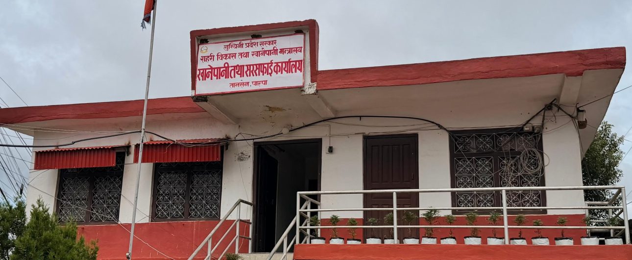 पाल्पामा  गत वर्ष २४ खानेपानी आयोजना सम्पन्न