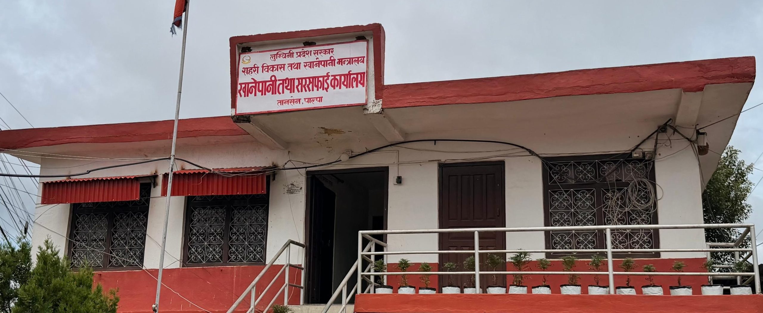 पाल्पामा  गत वर्ष २४ खानेपानी आयोजना सम्पन्न