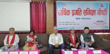 वार्षिक प्रगति समीक्षा गोष्ठी तानसेनमा सुरु