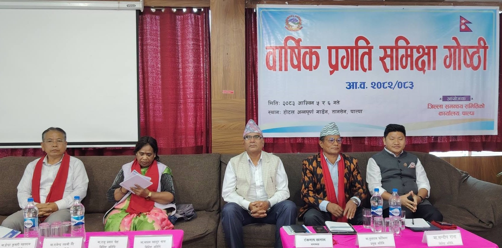 वार्षिक प्रगति समीक्षा गोष्ठी तानसेनमा सुरु