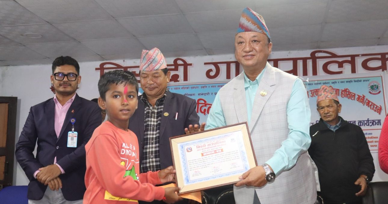 शिक्षा दिवसमा निस्दीका उत्कृष्ट शिक्षक विद्यार्थी सम्मानित