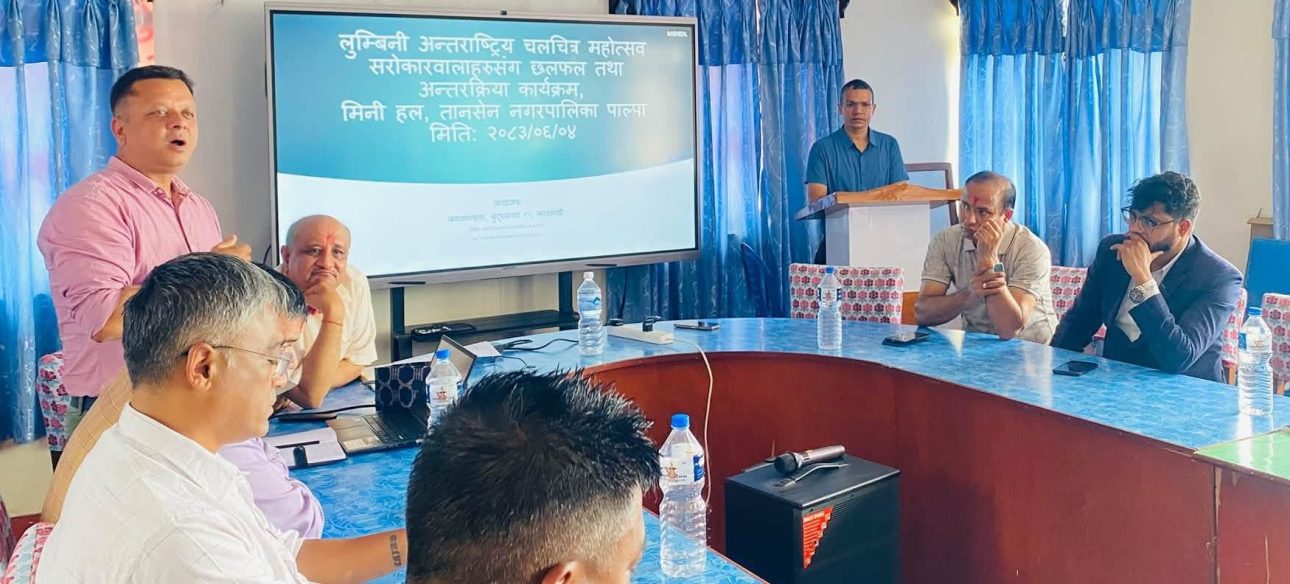 अशोज २२ देखि २४ सम्म तानसेनमा चलचित्र महोत्सव