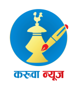 विपत्तिमा प्याब्सन पाल्पाको मानवीय सहयोग