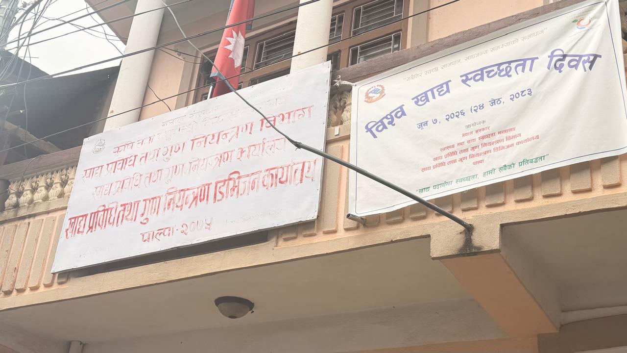 खाद्य स्वच्छता र गुणस्तरमा कडाइ तीव्र